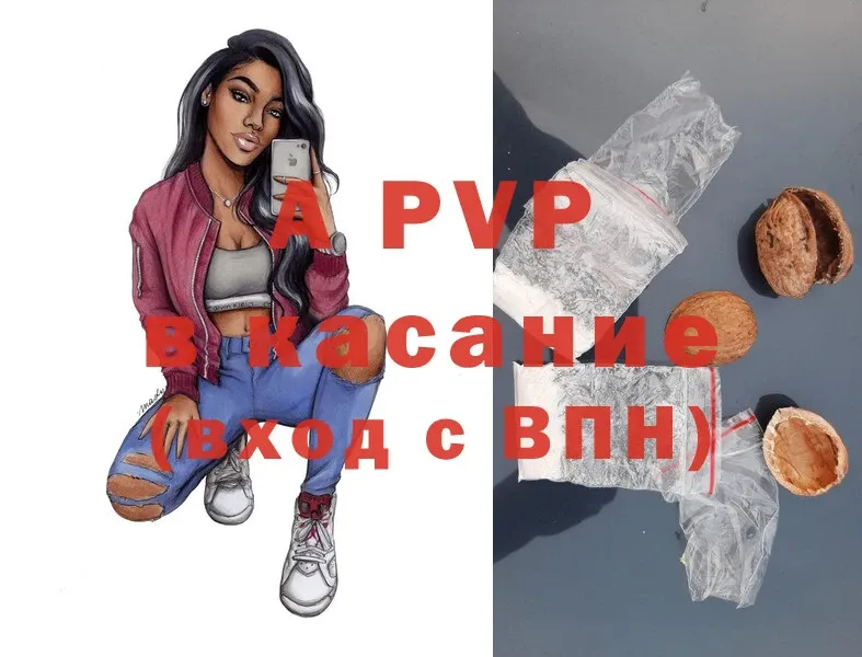 A PVP Соль  Анапа 